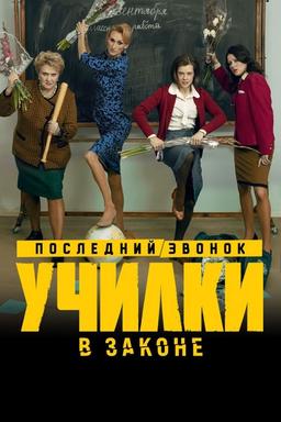 Постер сериала