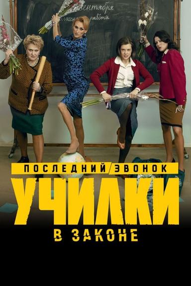 TV Show Poster
