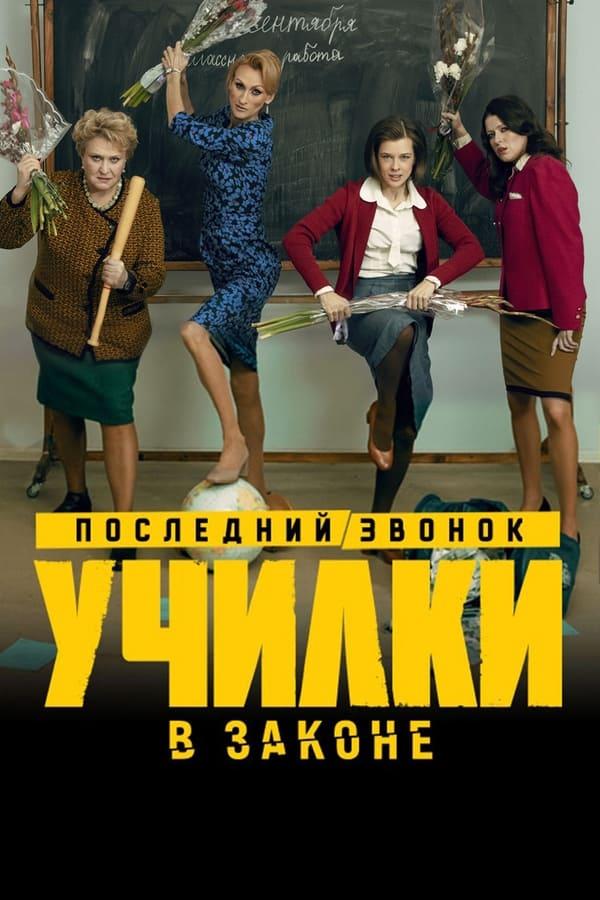 TV Show Poster