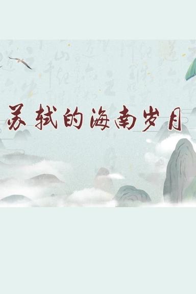 Постер сериала