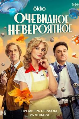 Постер сериала