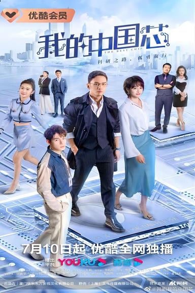 Постер сериала