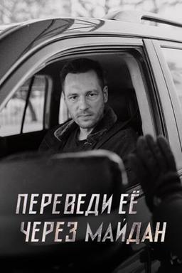 TV Show Poster