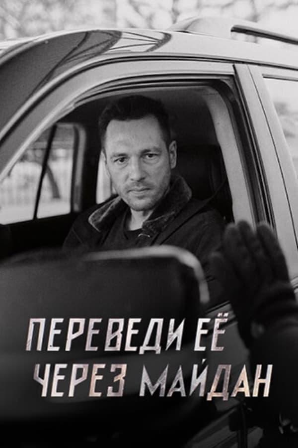 TV Show Poster