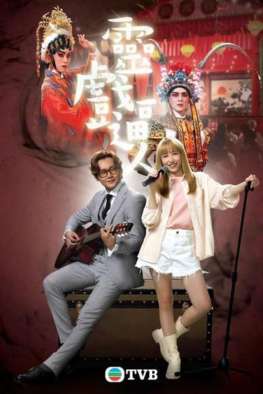 TV Show Poster