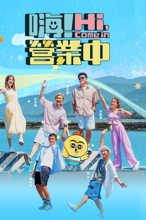 TV Show Poster