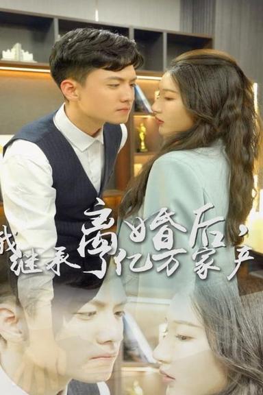 Постер сериала