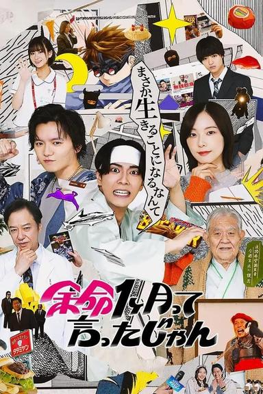 Постер сериала