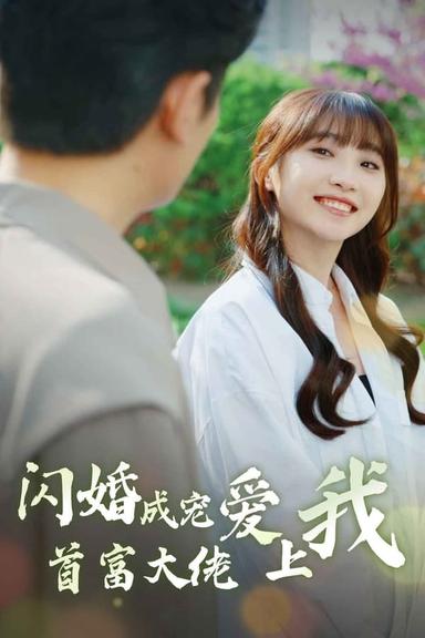 Постер сериала