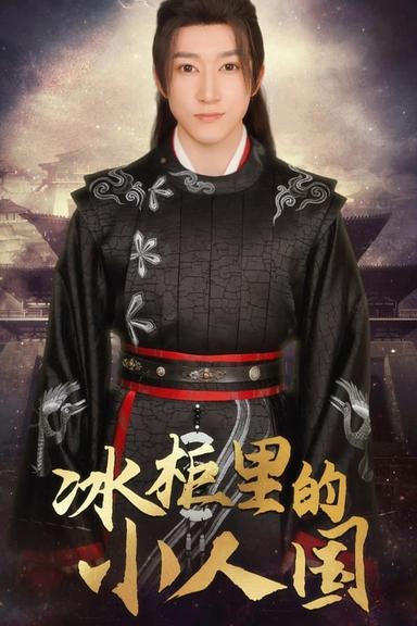 Постер сериала