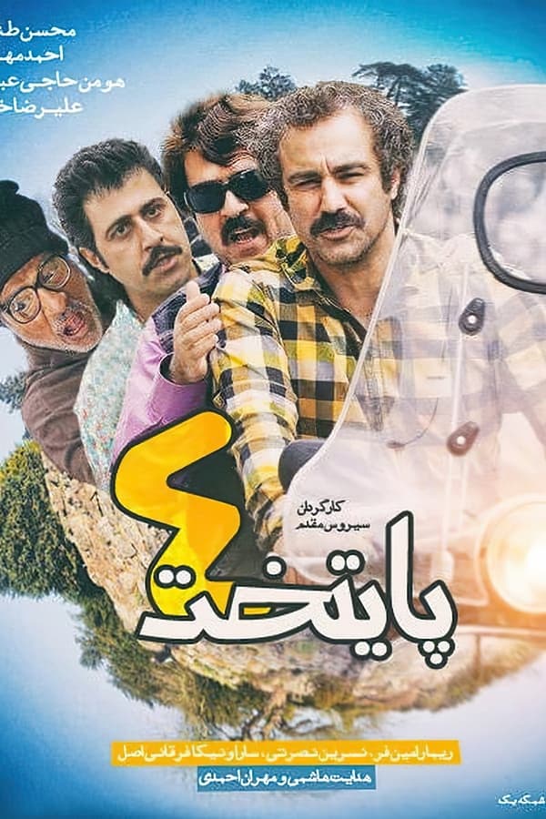 TV Show Poster