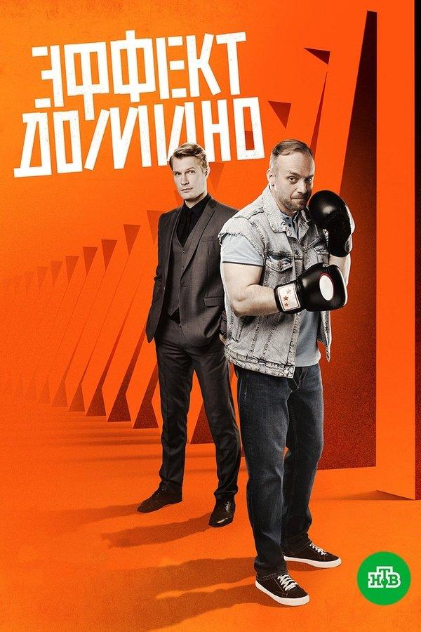 Постер сериала