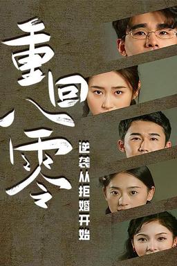 Постер сериала