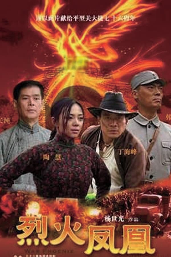 TV Show Poster