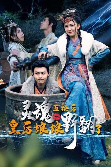 Постер сериала