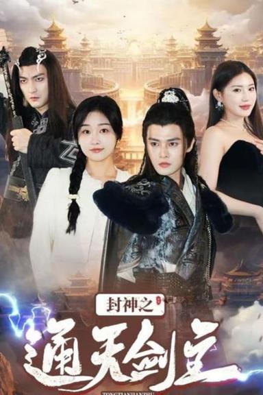 Постер сериала