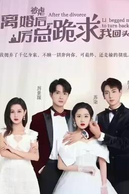 Постер сериала