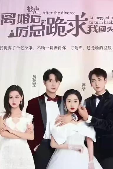 Постер сериала