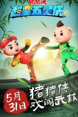 TV Show Poster