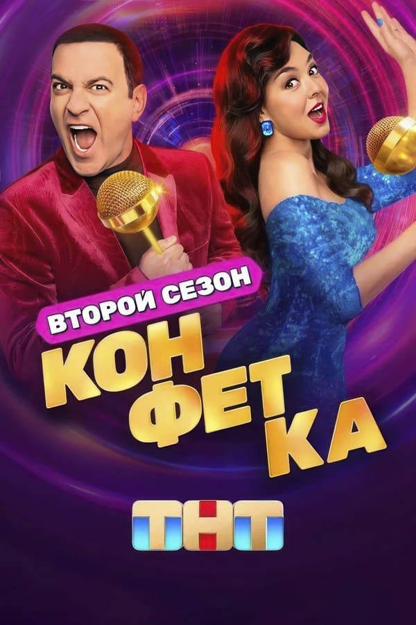 Постер сериала