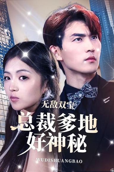 Постер сериала