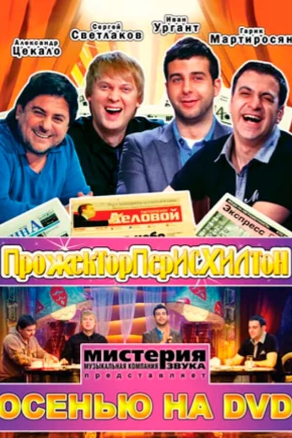 Постер сериала