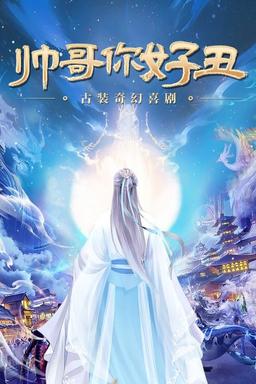 Постер сериала