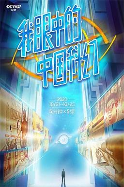 Постер сериала