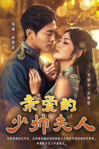 Постер сериала