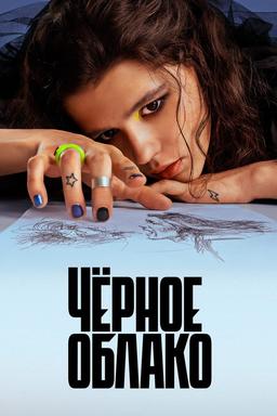 TV Show Poster
