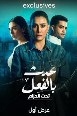 TV Show Poster