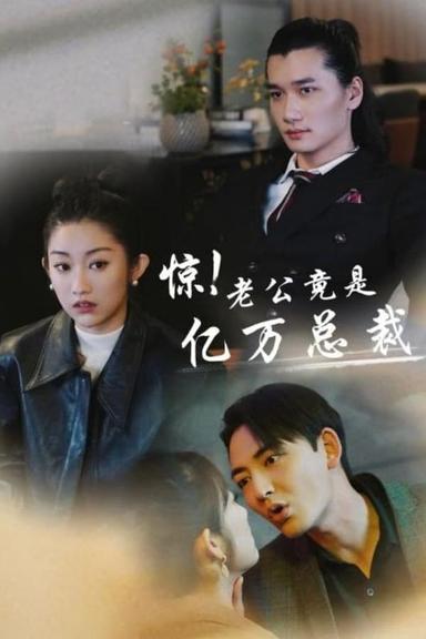 Постер сериала