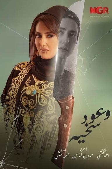 TV Show Poster