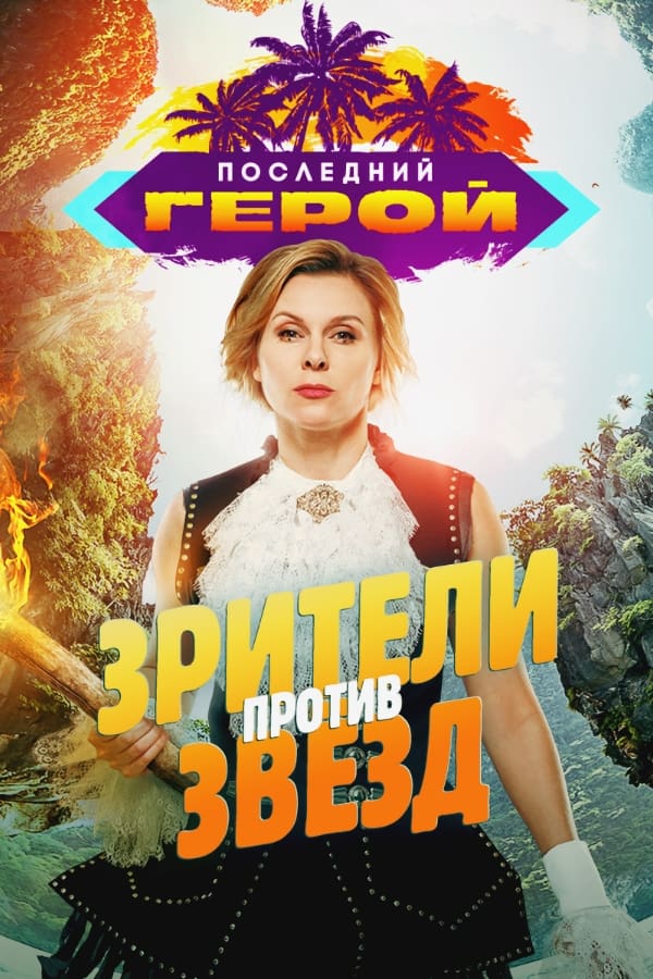 Постер сериала