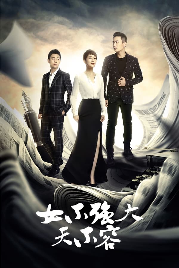 TV Show Poster