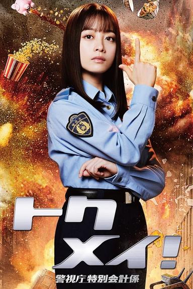 TV Show Poster