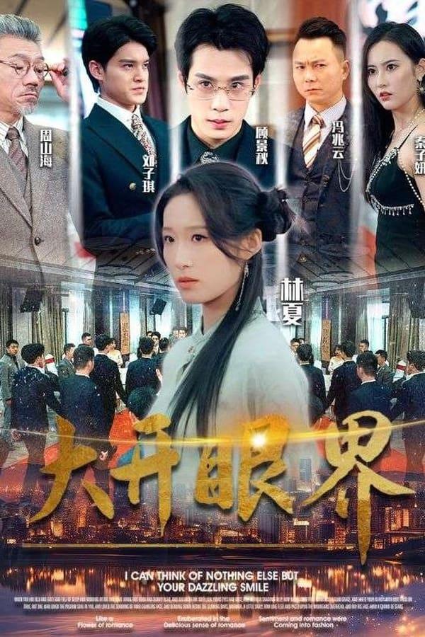 TV Show Poster