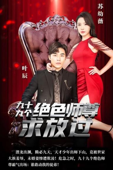 Постер сериала