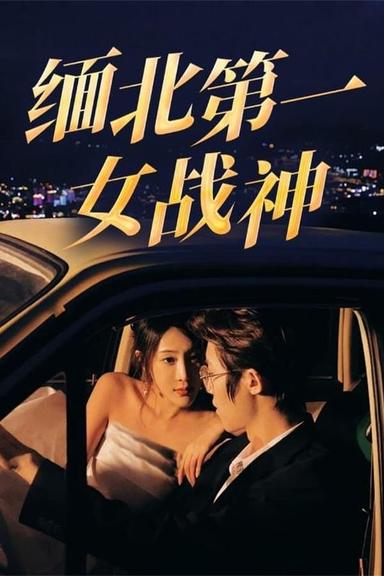 Постер сериала