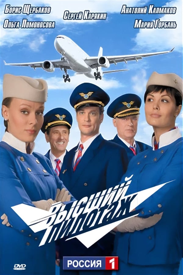 Постер сериала