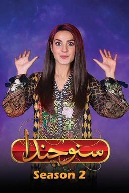 TV Show Poster
