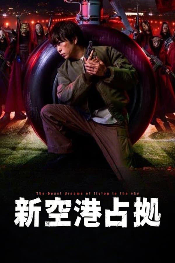 TV Show Poster