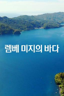 Постер сериала