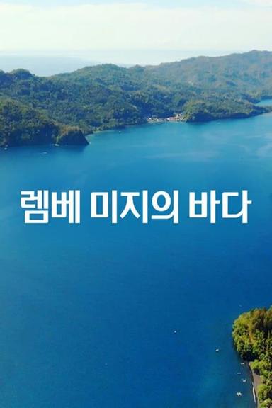 Постер сериала