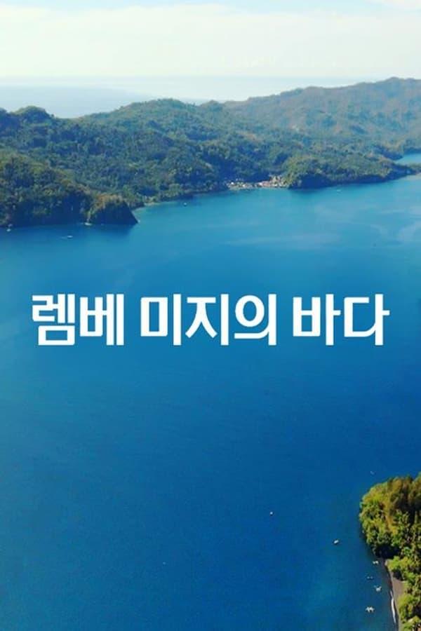 Постер сериала