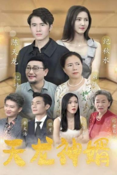 Постер сериала