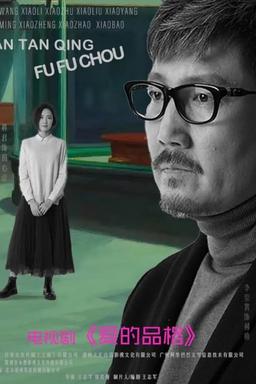 TV Show Poster