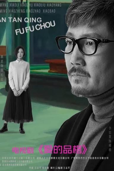 TV Show Poster