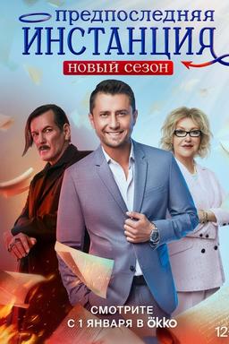 TV Show Poster