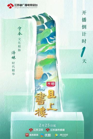 TV Show Poster
